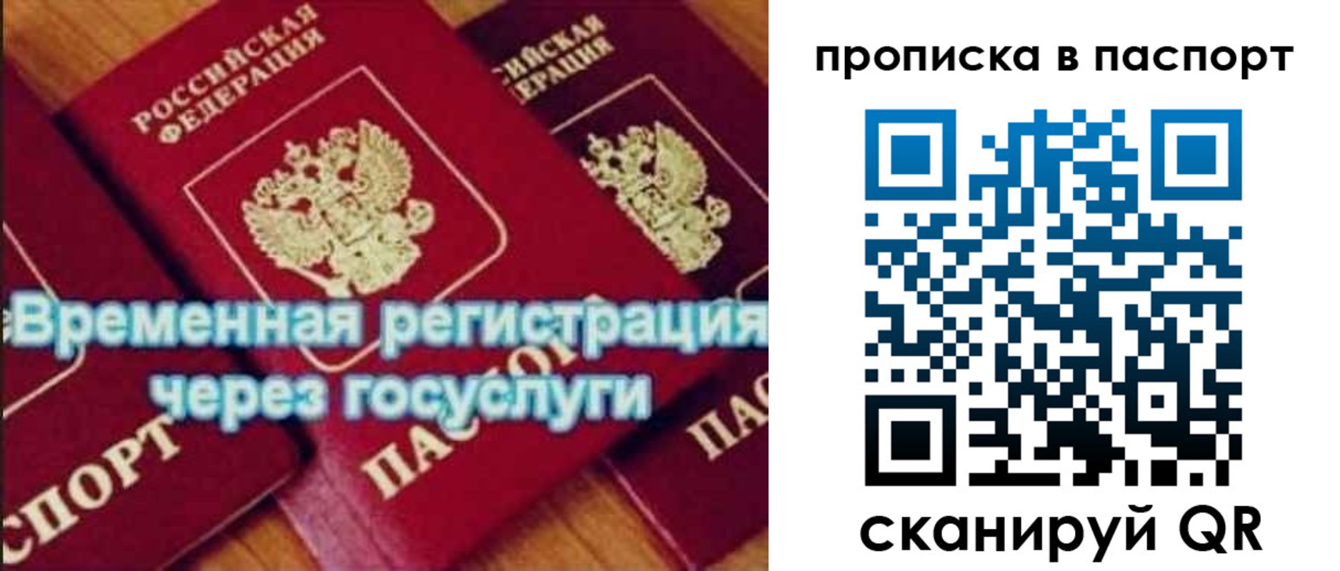временная регистрация 2025 в Рассказово