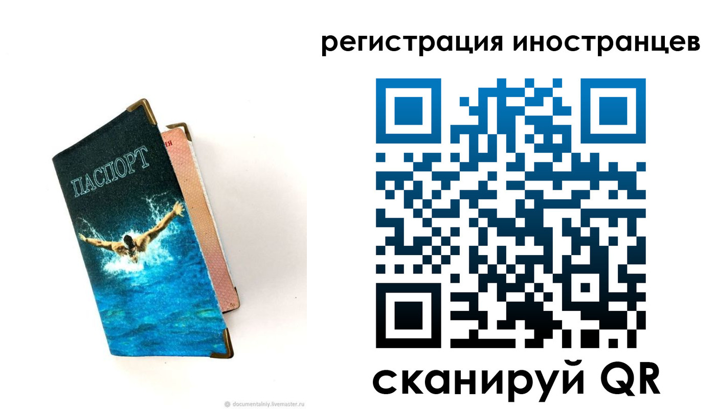 временная регистрация госуслуги в Рассказово